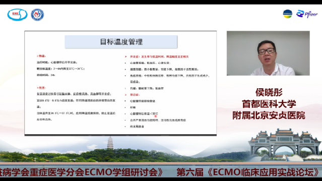 专题论坛，学术热点、难点线上深入研讨——为期两日的 ECMO 学术论坛圆满结束