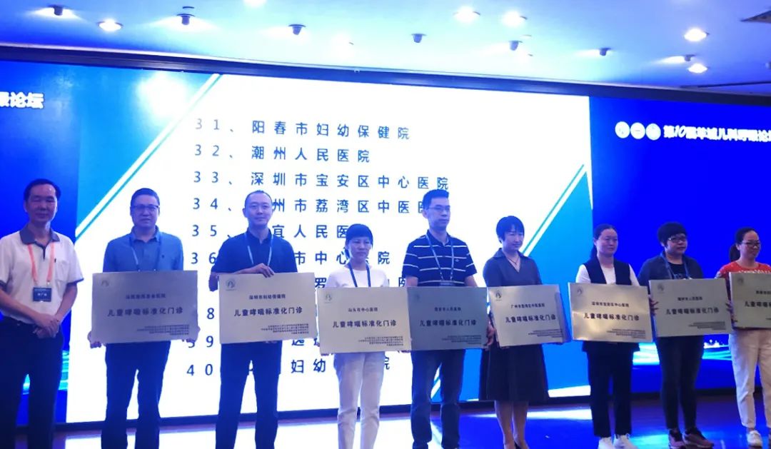 喜讯！深圳市妇幼保健院儿科加入广东省儿科呼吸联盟并通过儿童哮喘标准化门诊认证