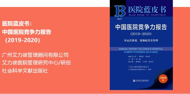 三连冠！禅医蝉联中国医院竞争力排行榜首位
