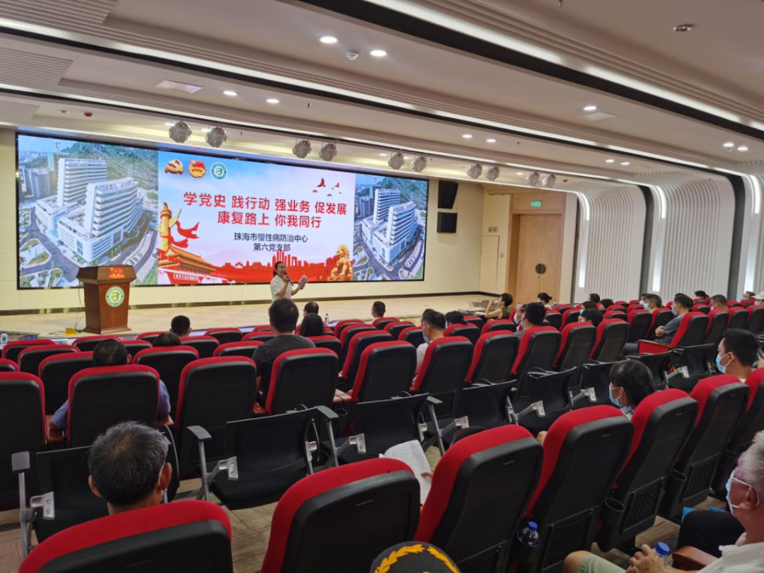 「康复路上、你我同行」主题汇报演讲 ——珠海市慢性病防治中心乔迁新居后的第一次「家属见面会」