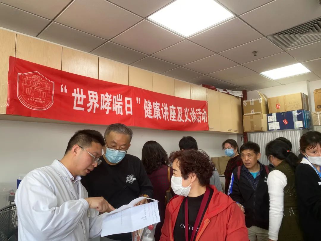 揭开哮喘的误区--上海市肺科医院举办世界哮喘日科普讲座暨义诊活动