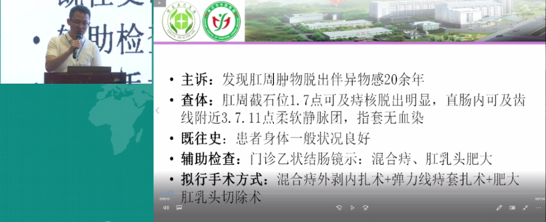 【精彩回顾】2021 年湖北省肛肠学术大会暨「中医药在肛肠疾病应用新进展」培训班