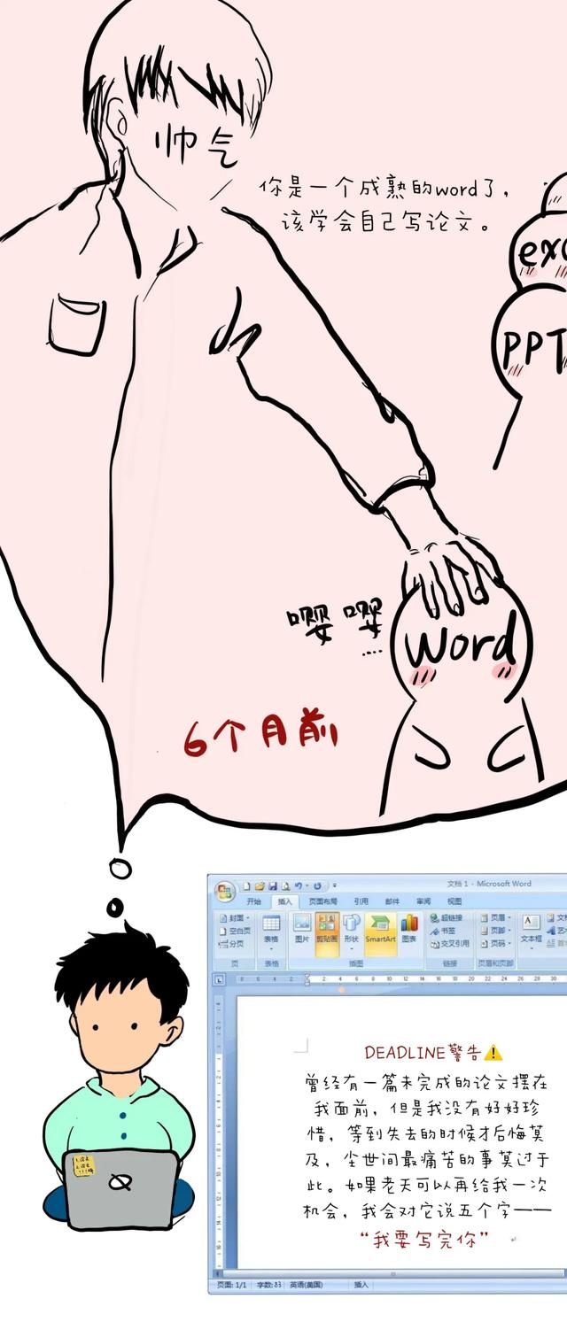 又哭又笑，原来这才是医生的「三十而已」 ！