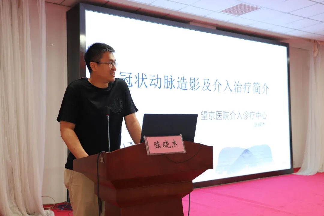 玉田县中医医成功举办「心脏、肿瘤、周围血管疾病微创介入治疗」学术交流会