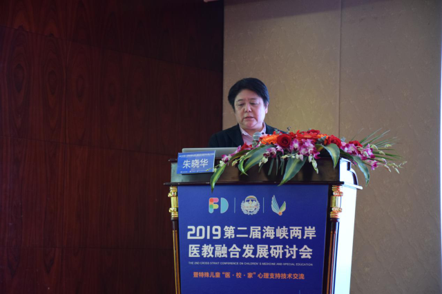 杭州复旦儿童医院公益举办海峡两岸医教融合发展研讨会