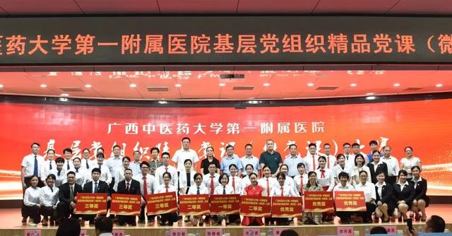 医院党委举办基层党组织精品党课（微党课）大赛