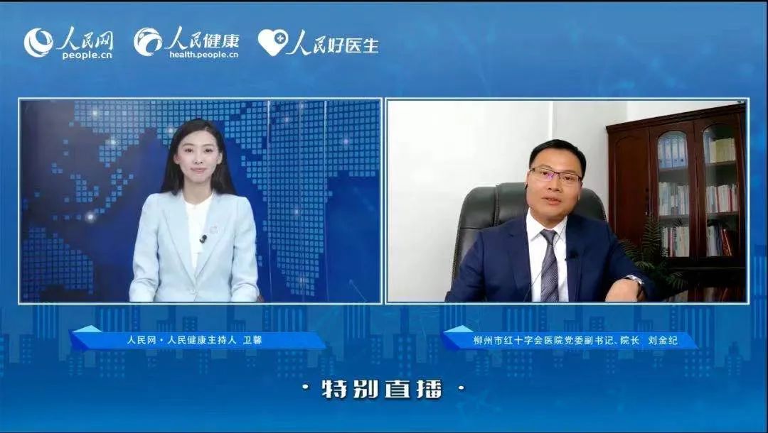 听柳州市红十字会医院院长刘金纪谈医院在眼健康领域的举措与成绩