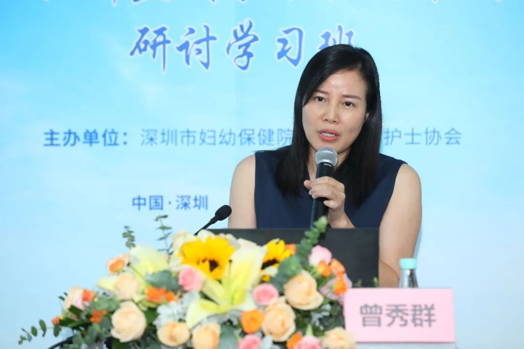 深圳市妇幼保健院：第三届妇科盆底手术快速康复护理研讨学习班圆满落幕