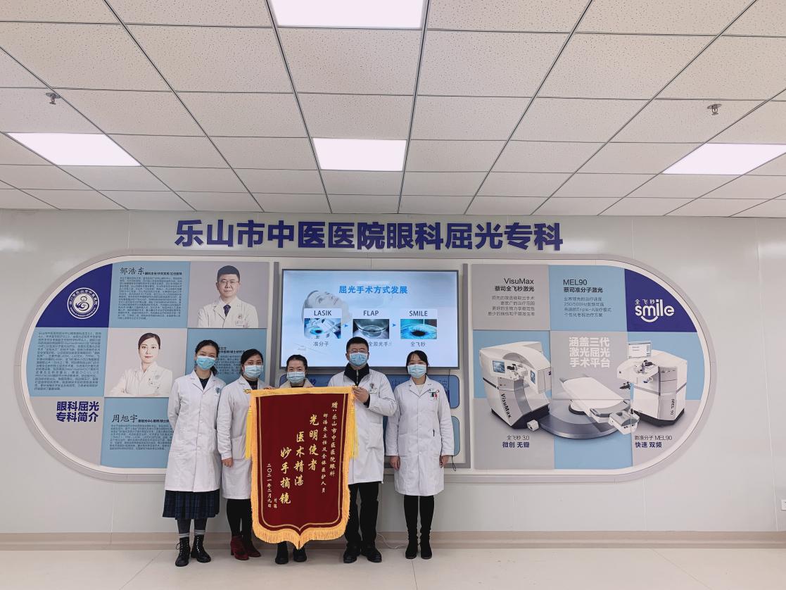 乐山市中医医院邹浩东主任荣获 ICL 官方认证医师