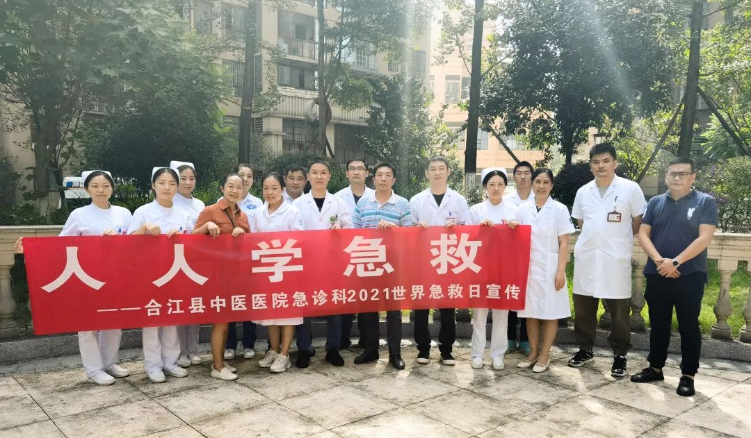 合江县中医医院开展「做学校社区的急救英雄」主题宣传活动
