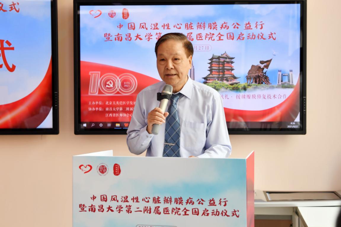 中国风湿性心脏瓣膜病公益行暨南昌大学第二附属医院全国启动仪式隆重举行
