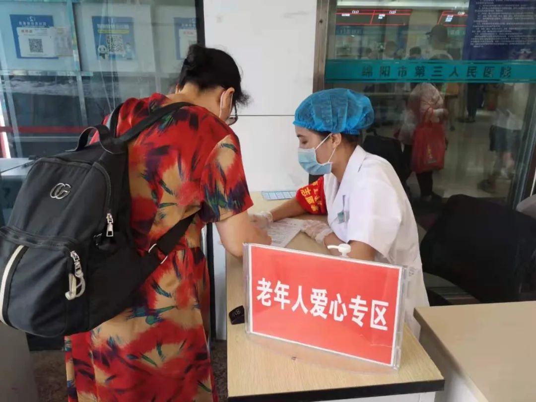 绵阳市第三人民医院这些走心服务，让老年人就医很方便