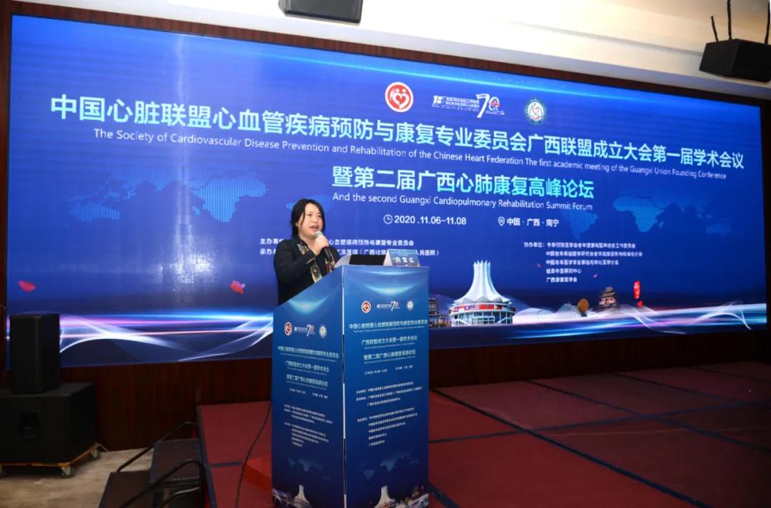 广西心脏联盟在南宁成立