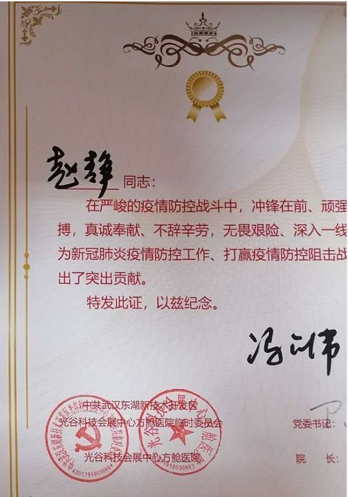 【欢迎回家】延安大学附属医院 4 名队员凯旋归来