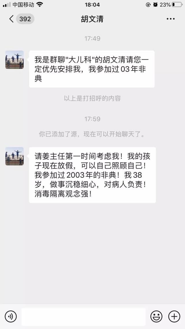 武汉市中心医院护城，致敬最美逆行者！