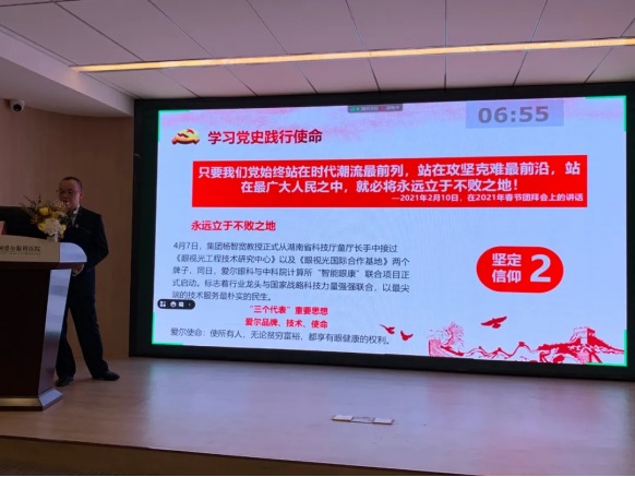 生命之托重于泰山，福州爱尔眼科医院学党史践使命
