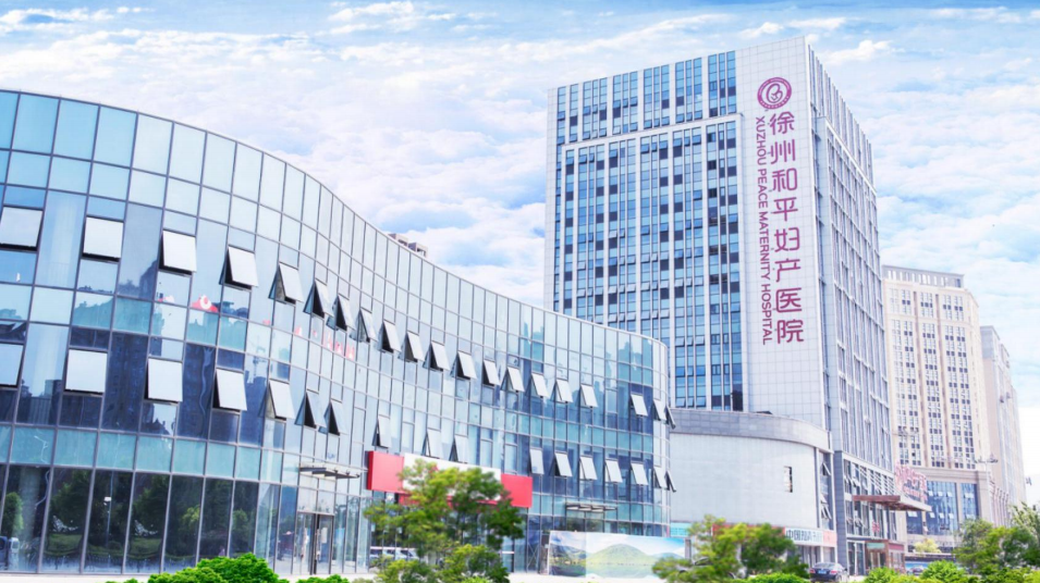 徐州和平妇产医院亮相「2021 长三角健康峰会暨第二届中医药博览会」阵容空前 大咖云集