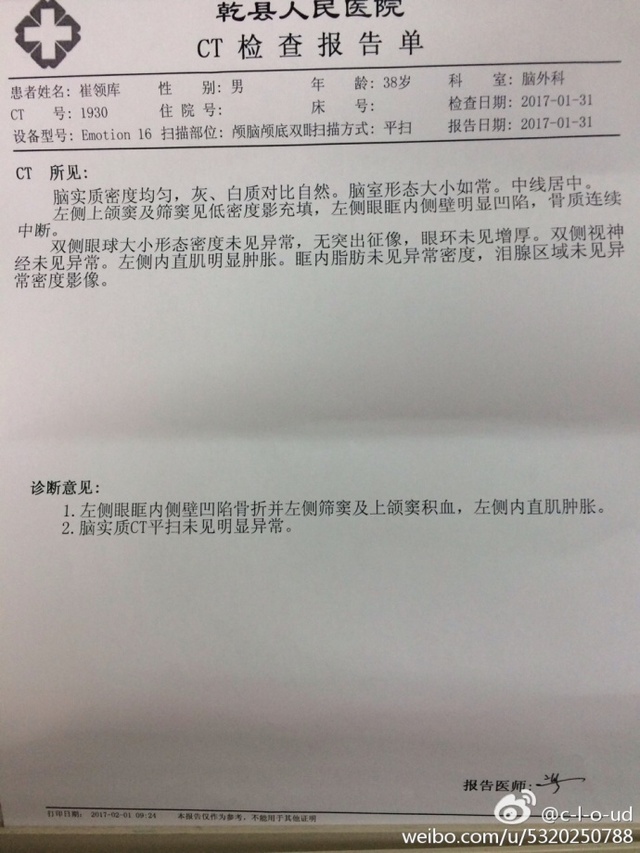 春节期间陕西再发两起伤医案