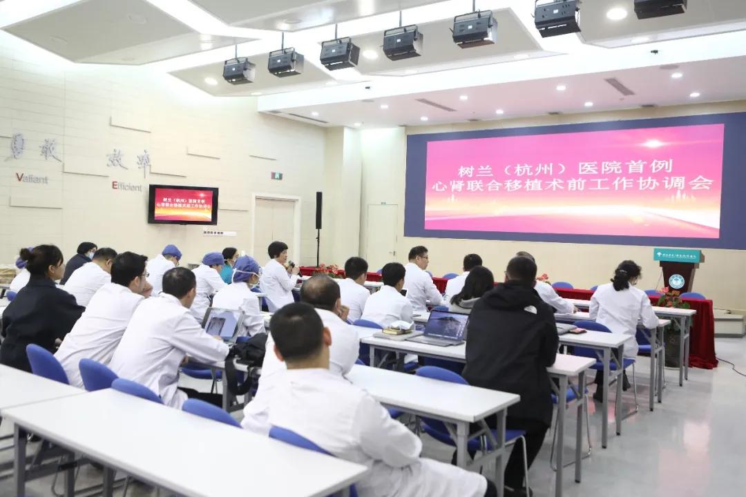 树兰（杭州）医院完成首例心肾联合移植手术