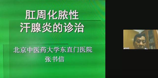 【精彩回顾】「世界肠道健康日」高峰论坛系列之常见肛肠疾病的诊治