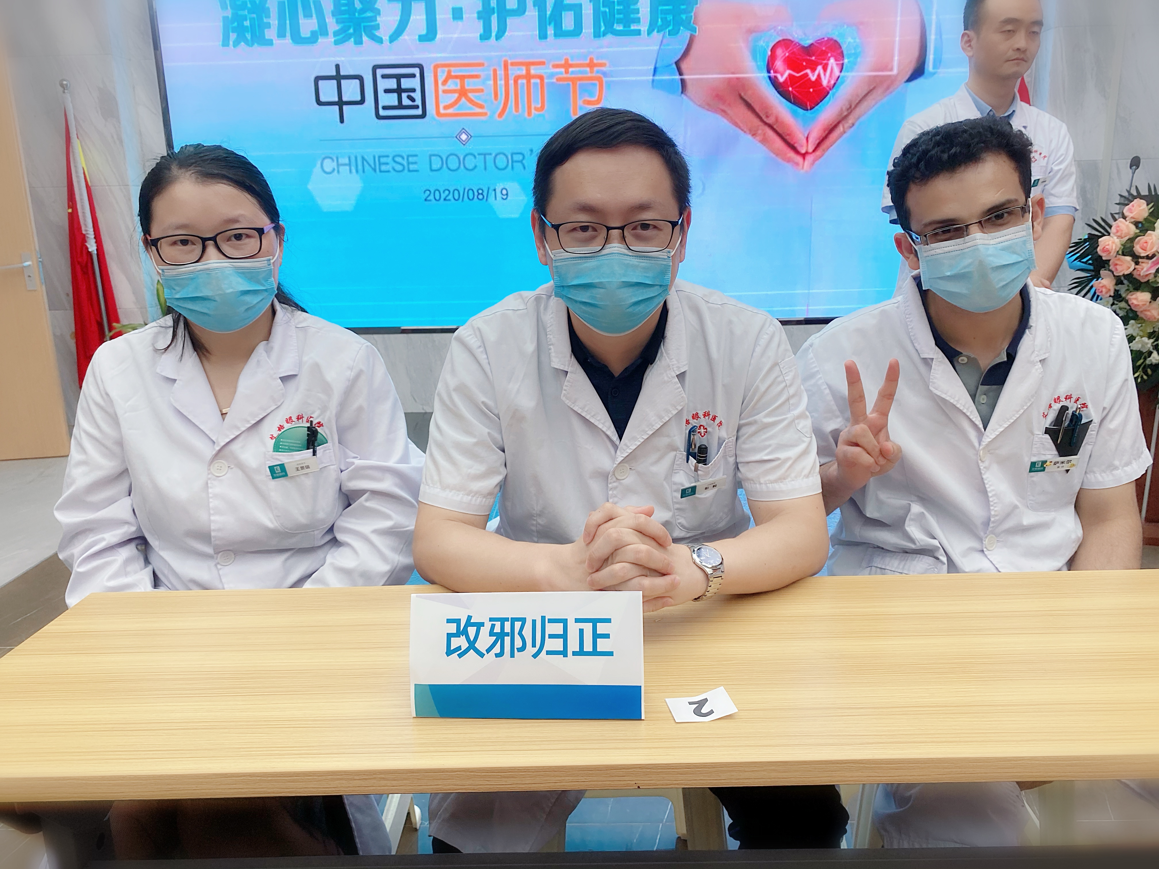 武汉艾格眼科医院医师节活动：这是一群特别的眼科医生，你见过吗？