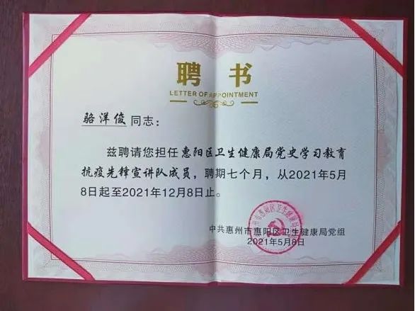 省级荣誉！三和医院党支部创建成为广东省民营医院党建「四有」工程示范点