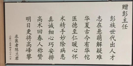 眼底激光治疗专家彭志华，保持敬畏之心才能拯救光明