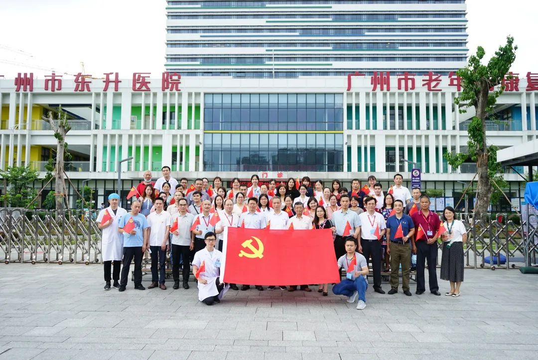 峥嵘百年，与党同行——中共广州市东升医院党委开展庆祝建党百年系列活动