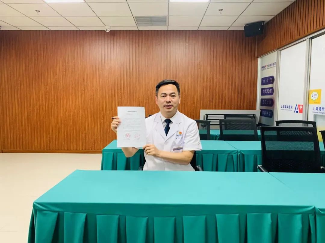 海华同济携手并进，强强联合共谋发展