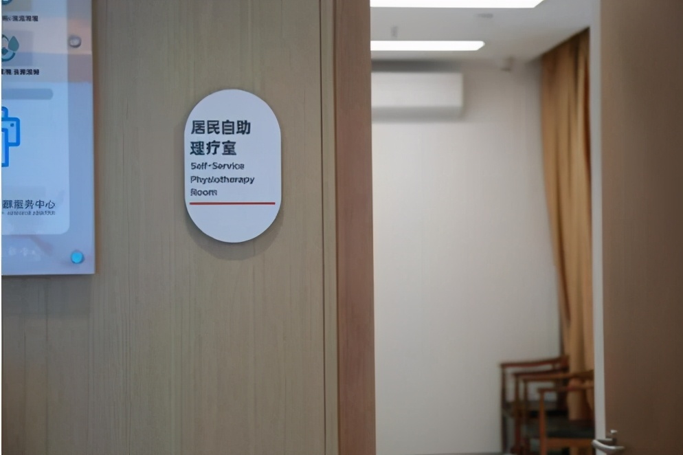 罗湖医院集团渔邨社康升级改造新面貌,成为健康服务区