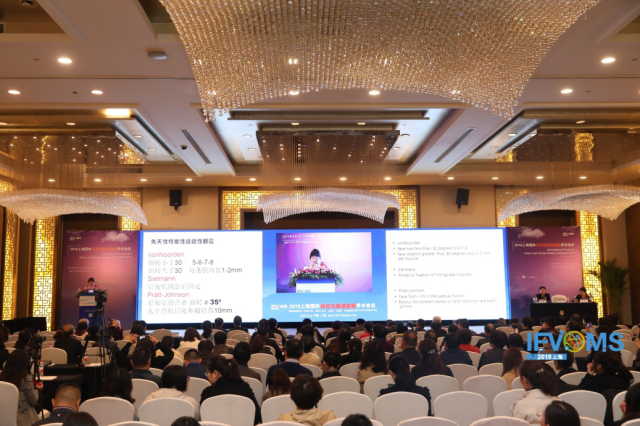 2019 上海国际视觉与眼球震颤学术会议圆满落幕