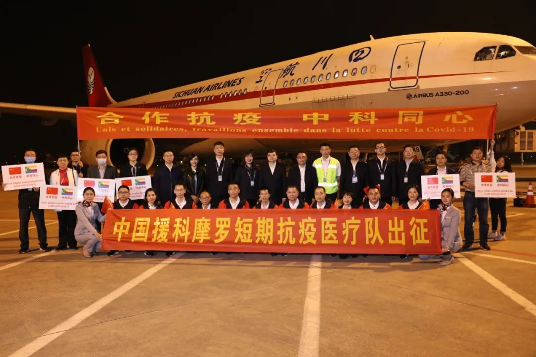 广西中医药大学第一附属医院中医专家王庆高出征科摩罗执行国际抗疫