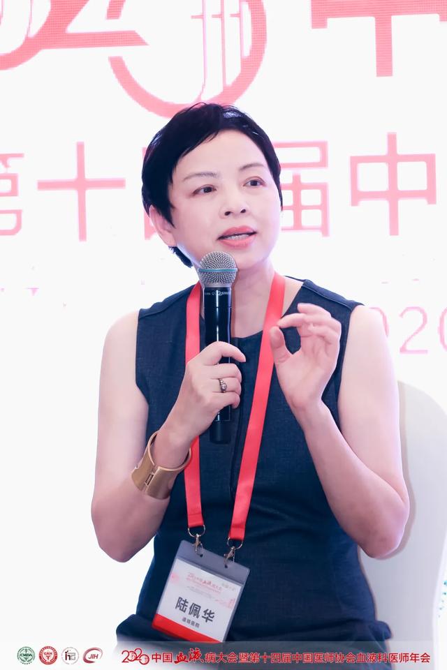 2020 中国血液病大会，陆佩华院长畅谈血液病热点话题