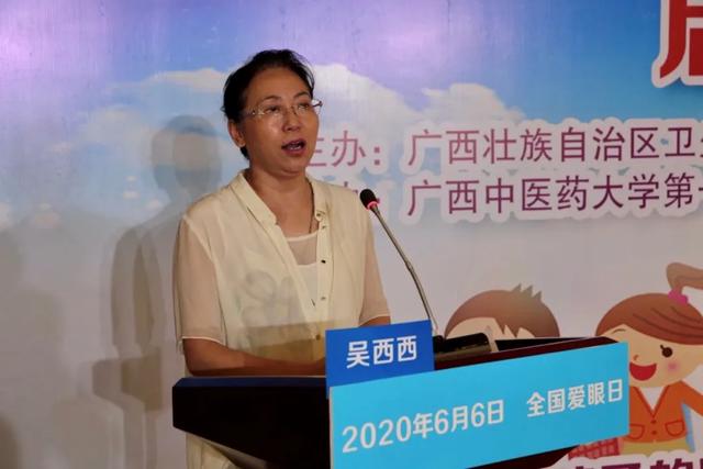 2020 广西近视防控 •爱眼护眼短视频大赛暨绘画大赛启动