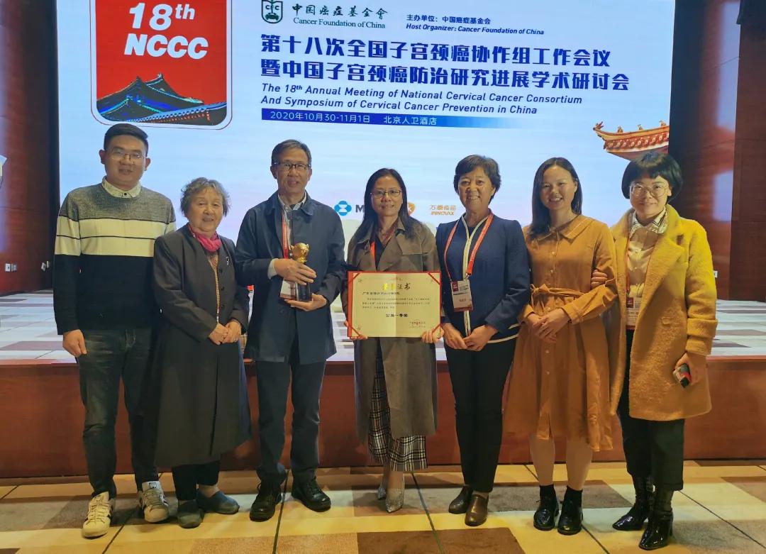 深圳市妇幼保健院荣获中国癌症基金会「社会公益一等奖」