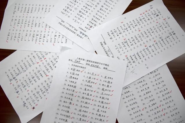 上海市第二康复医工会举办规范字水平测试
