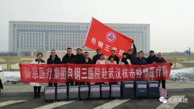 大爱无声 众志成城|弘慈包钢三医院白衣英雄逆流而上前赴后继