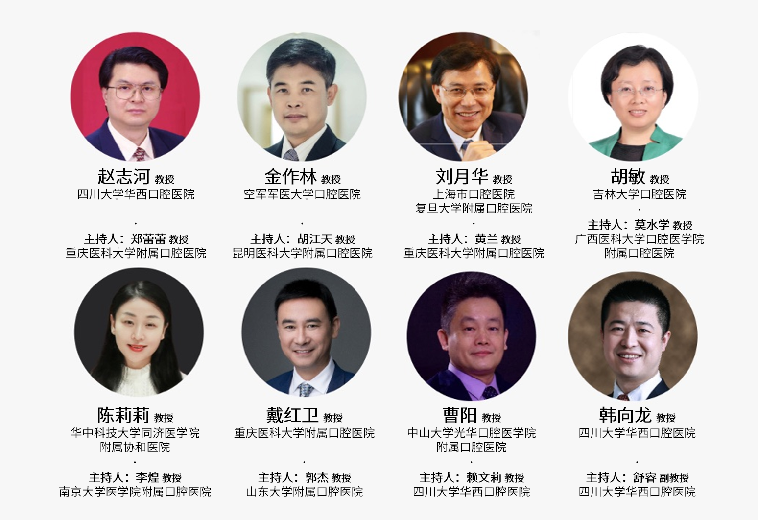 豪华正畸大咖阵容，免费论坛火热报名中