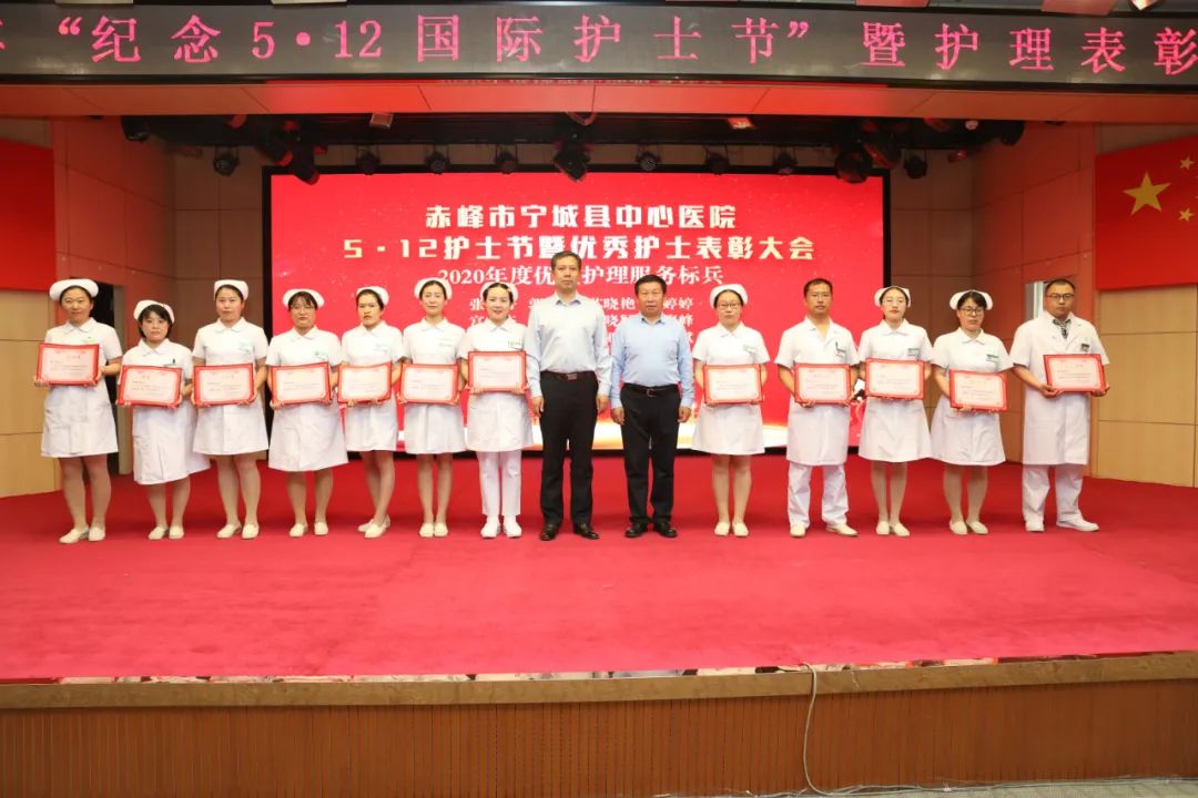 致敬最美白衣天使——赤峰市宁城县中心医院隆重举行 5.12 国际护士节表彰大会