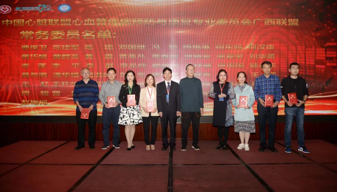 广西心脏联盟在南宁成立