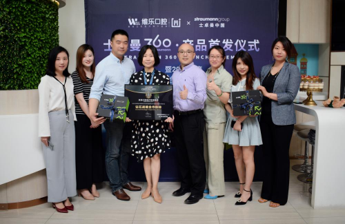 士卓曼联合上海维乐口腔推出「士卓曼 360」数字化种植解决方案