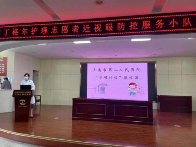 济南市第二人民医院开展儿童近视防控专题知识培训会