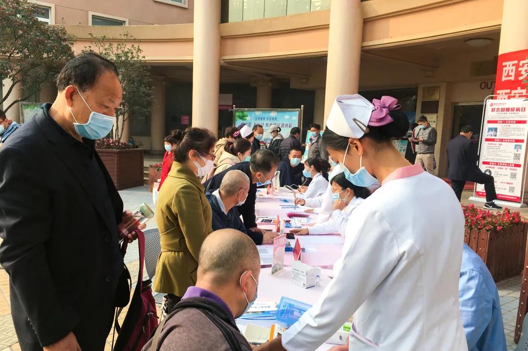 第 14 个「联合国糖尿病日」来临，西安高新医院举办爱心义诊活动
