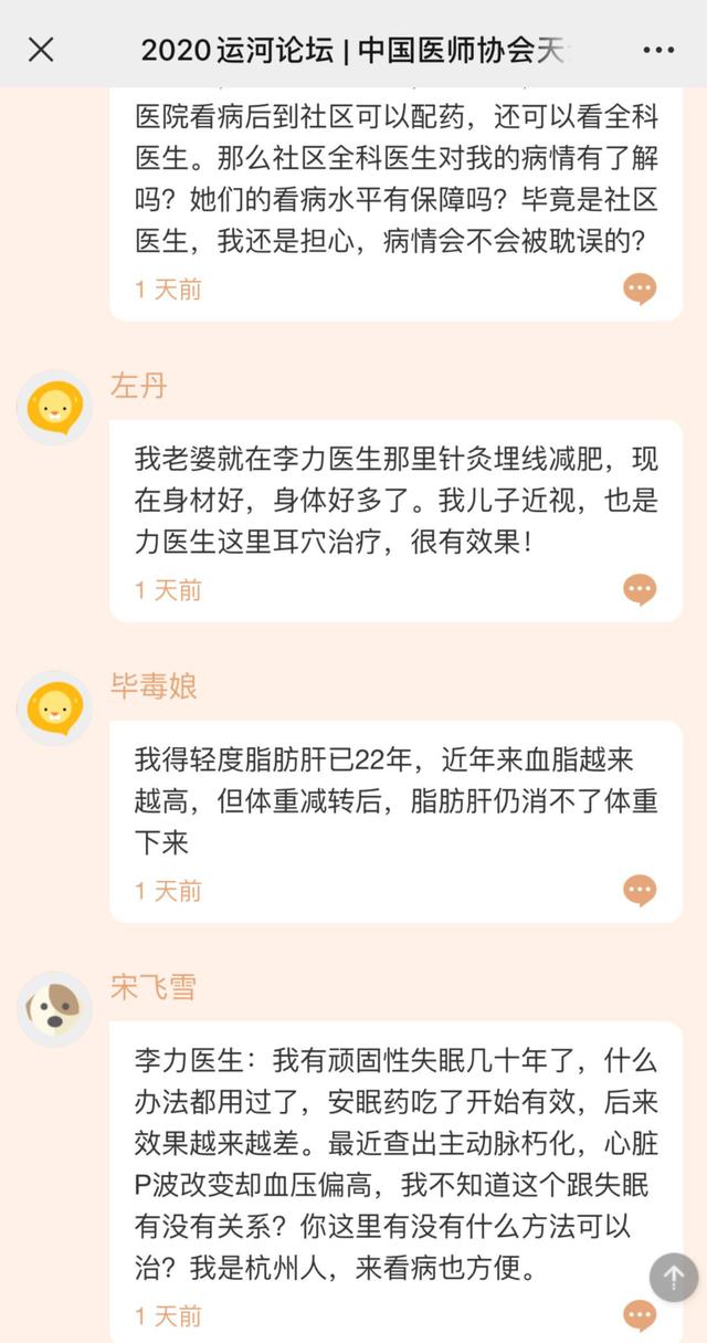 肝病、感染、内分泌、中医、全科医生都来参加的这场学术会，已经连续做了九年……