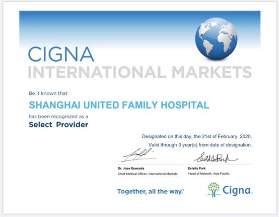 上海和睦家医院被美国信诺保险集团甄选为全球精选医疗服务机构