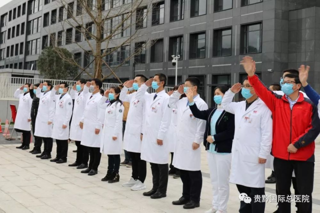 贵黔总医院首批十名医护人员奔赴将军山医院