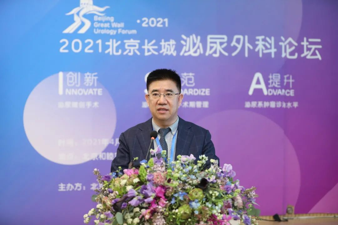 中国肿瘤医院泌尿肿瘤协作组 (UCOG)2021 峰会顺利召开