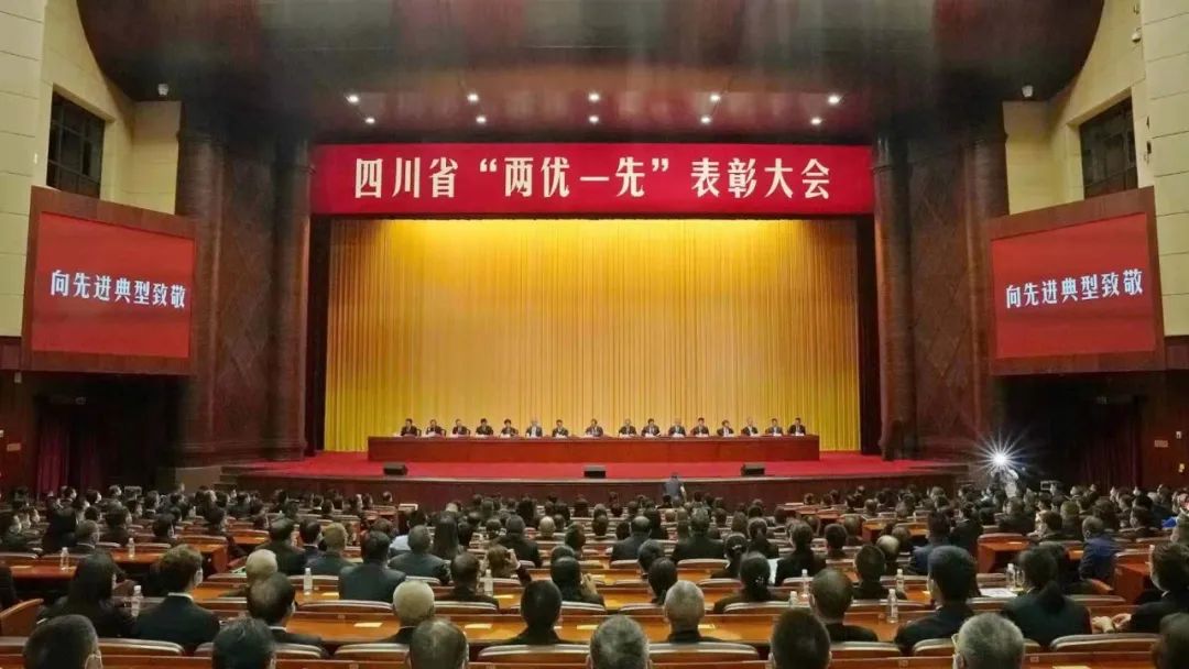 四川省「两优一先」表彰大会召开，绵阳市中心医院党务工作者受到表彰