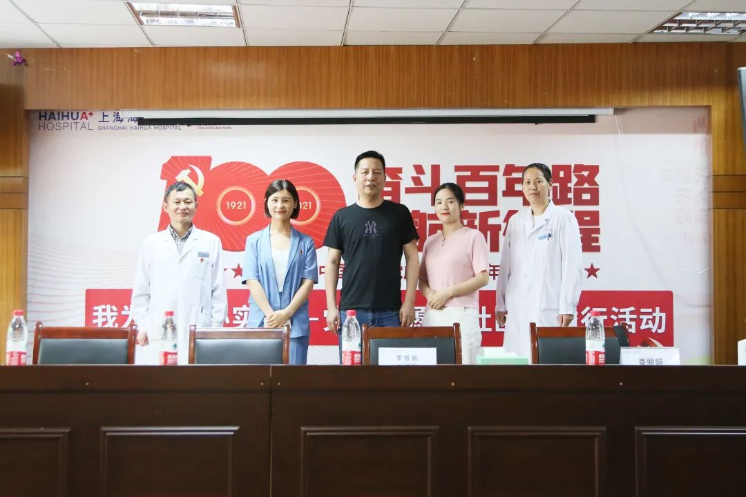 上海海华医院开展「我为群众办实事—党员志愿者进社区」活动