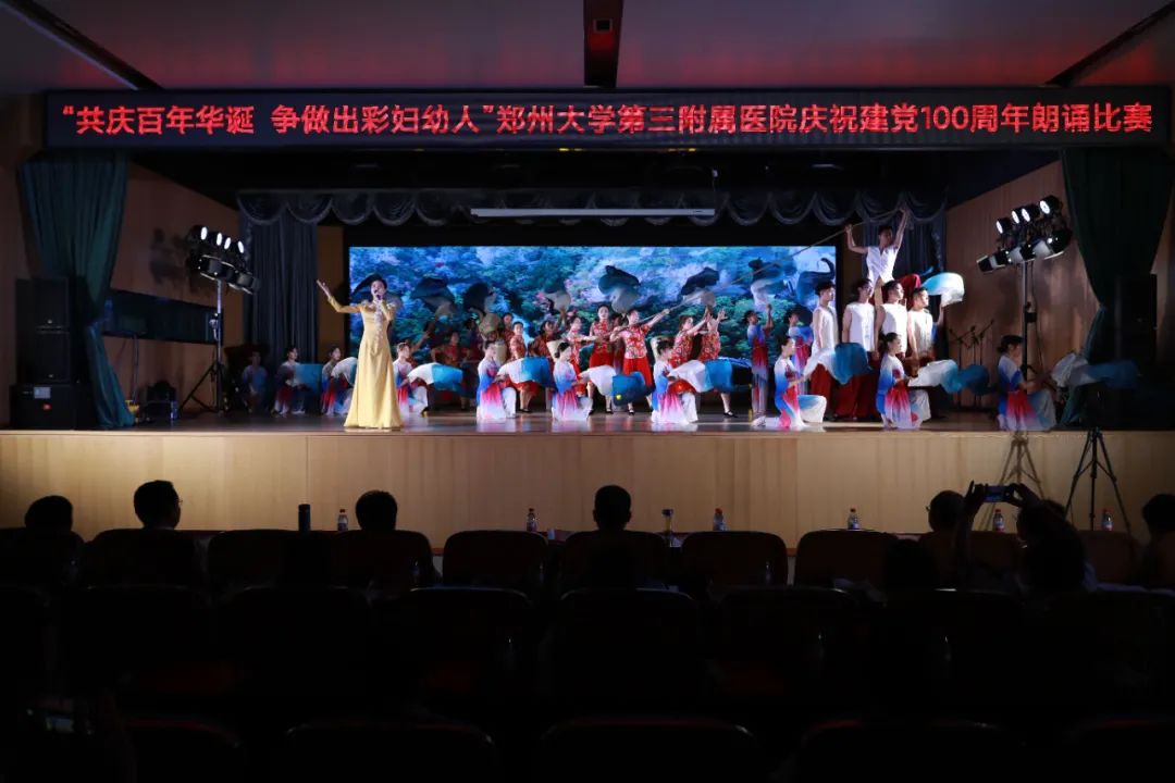 郑州大学第三附属医院庆祝建党 100 周年朗诵比赛成功举办